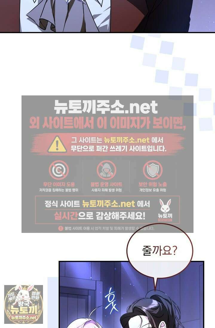 좀비물 민폐 악녀가 된 K직장인 14화 17