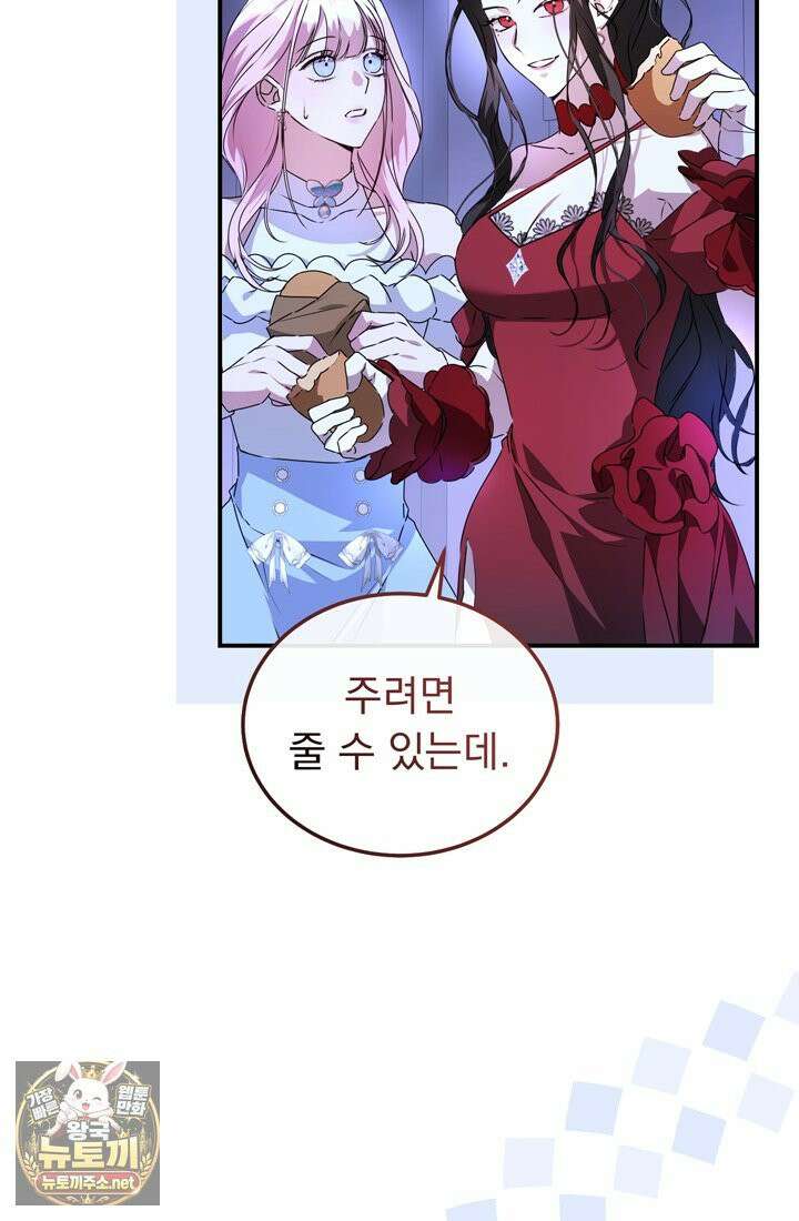 좀비물 민폐 악녀가 된 K직장인 14화 18
