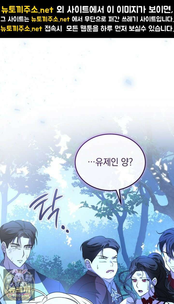 좀비물 민폐 악녀가 된 K직장인 17화 1