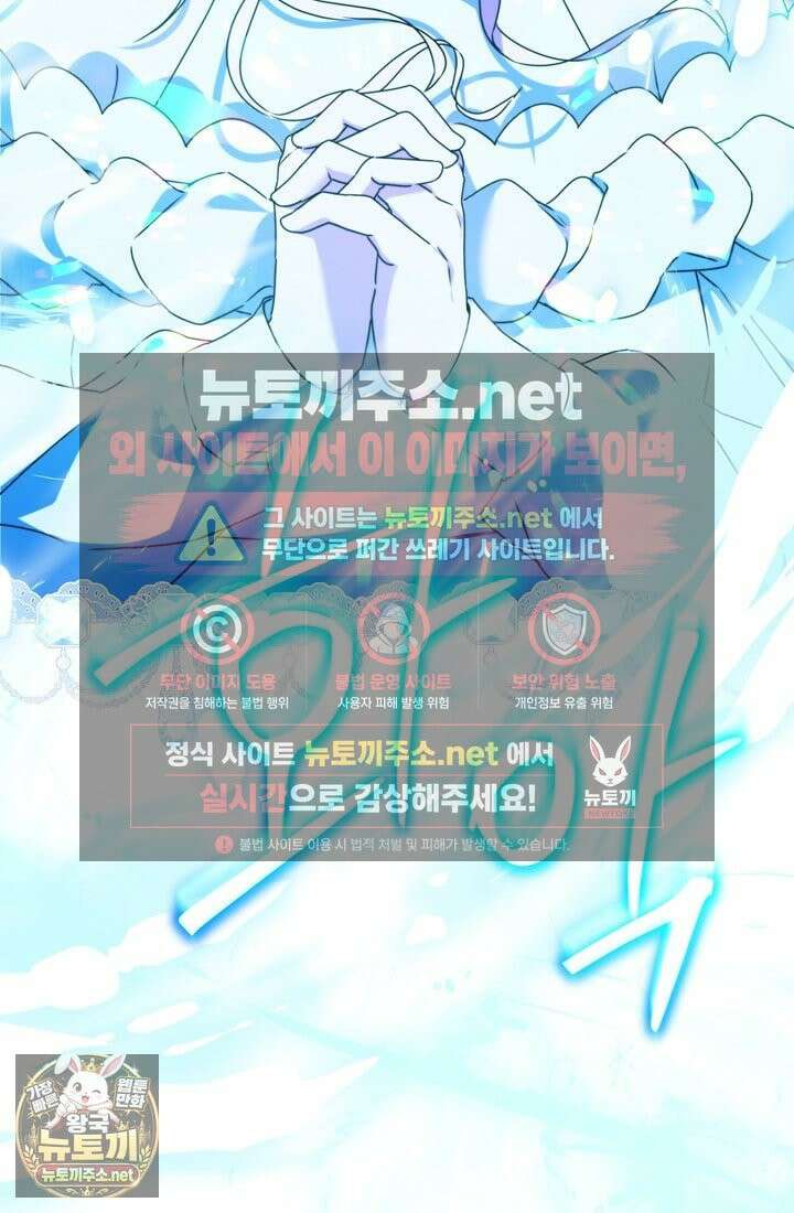 좀비물 민폐 악녀가 된 K직장인 17화 6