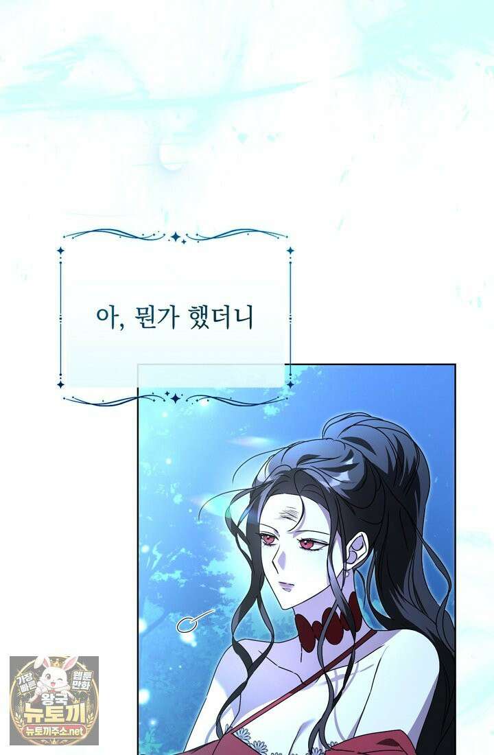 좀비물 민폐 악녀가 된 K직장인 17화 7