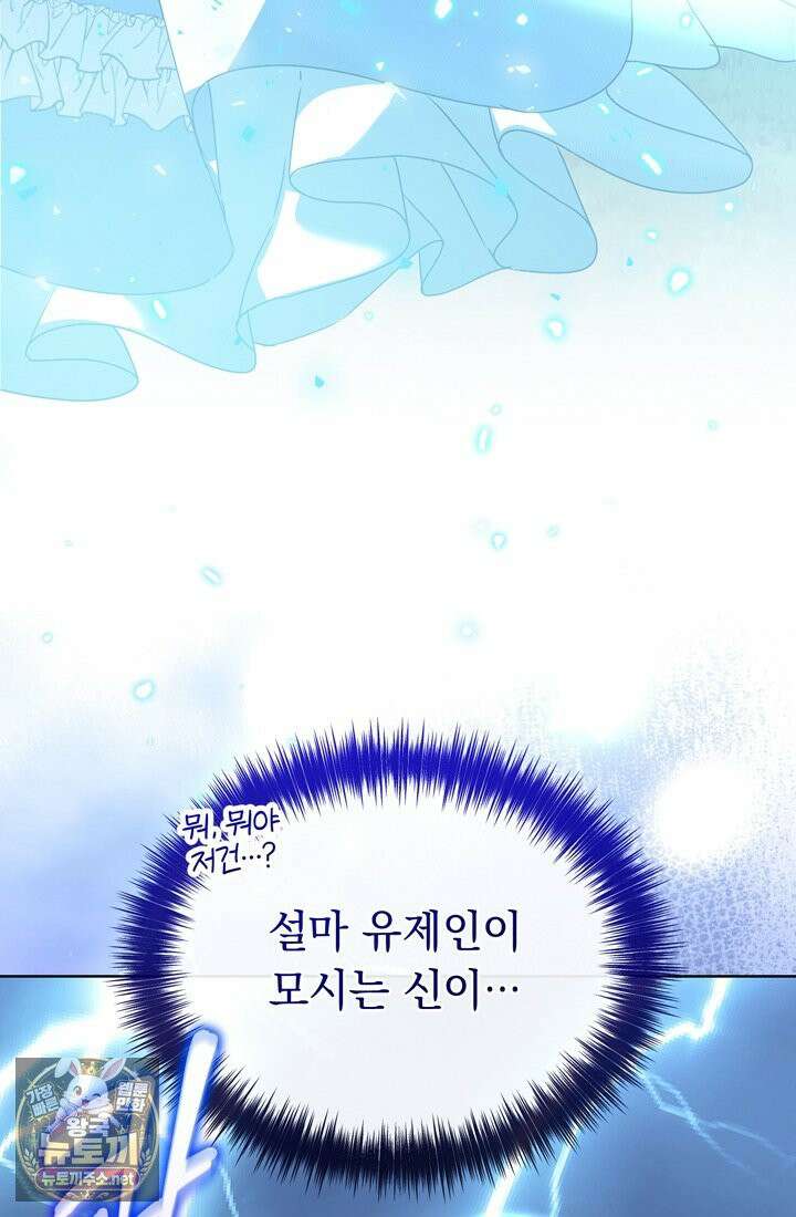 좀비물 민폐 악녀가 된 K직장인 17화 17