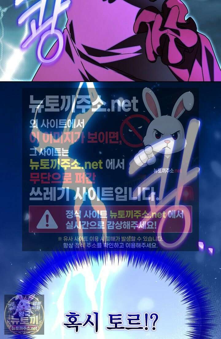좀비물 민폐 악녀가 된 K직장인 17화 19