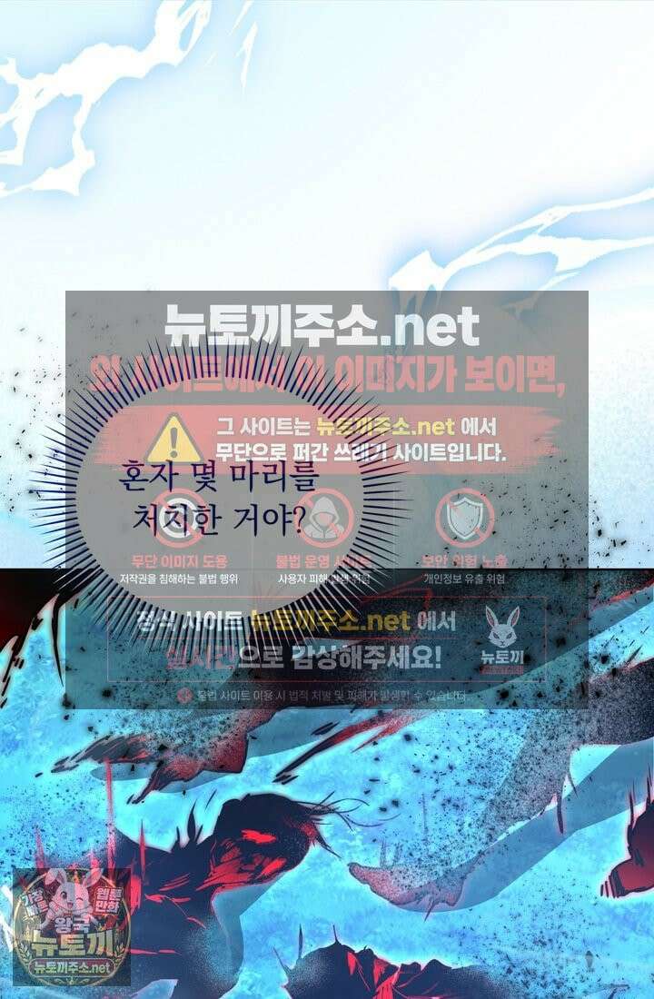 좀비물 민폐 악녀가 된 K직장인 17화 27