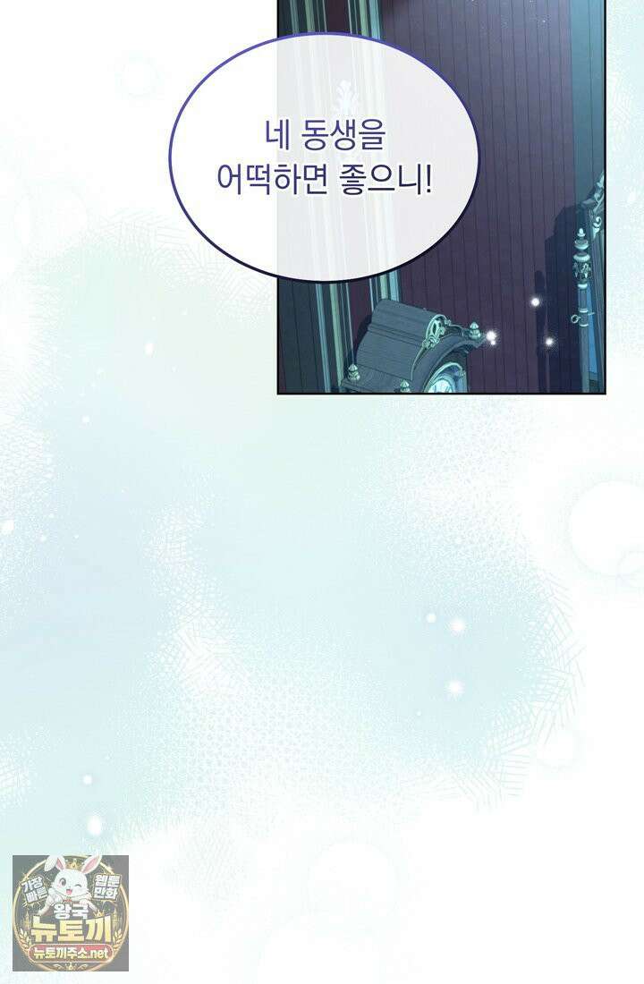 좀비물 민폐 악녀가 된 K직장인 25화 2