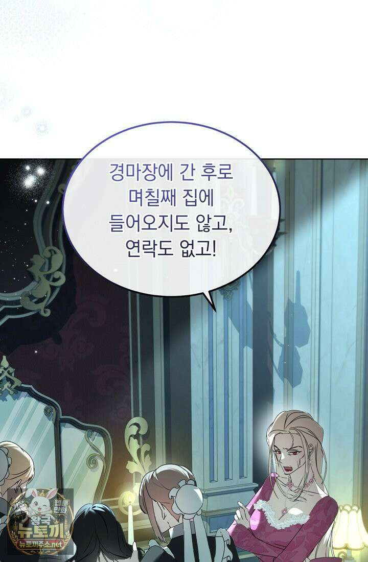 좀비물 민폐 악녀가 된 K직장인 25화 3