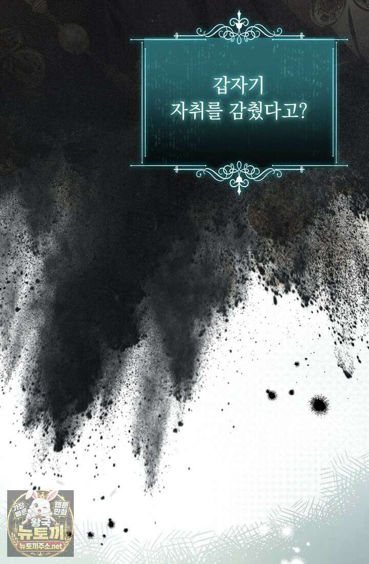 좀비물 민폐 악녀가 된 K직장인 25화 7