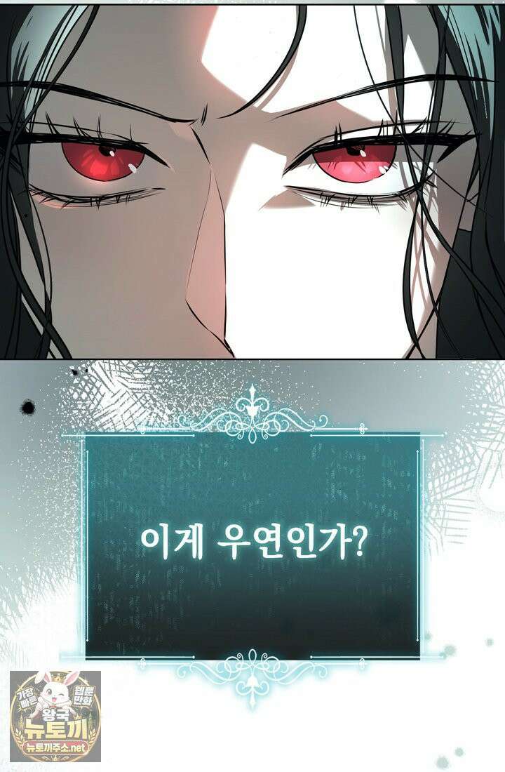 좀비물 민폐 악녀가 된 K직장인 25화 8