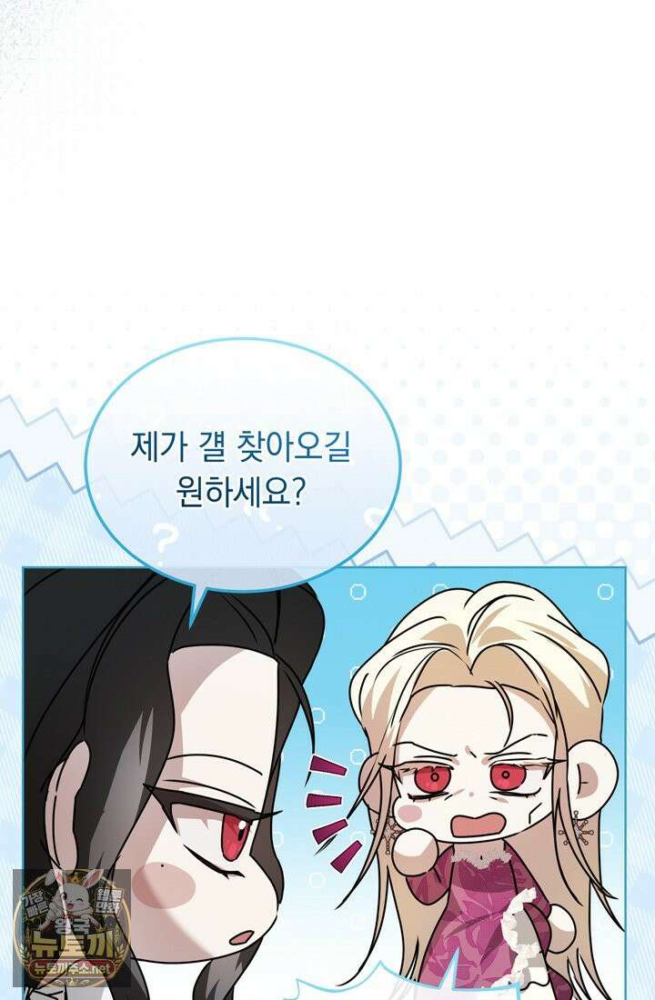 좀비물 민폐 악녀가 된 K직장인 25화 9