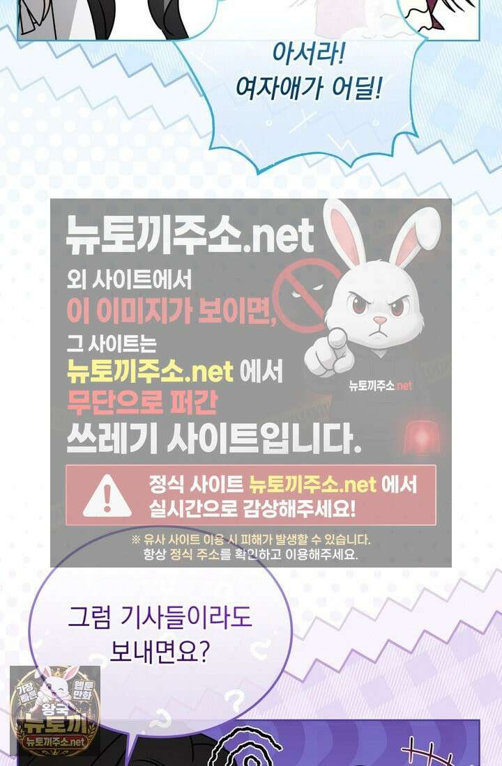 좀비물 민폐 악녀가 된 K직장인 25화 10