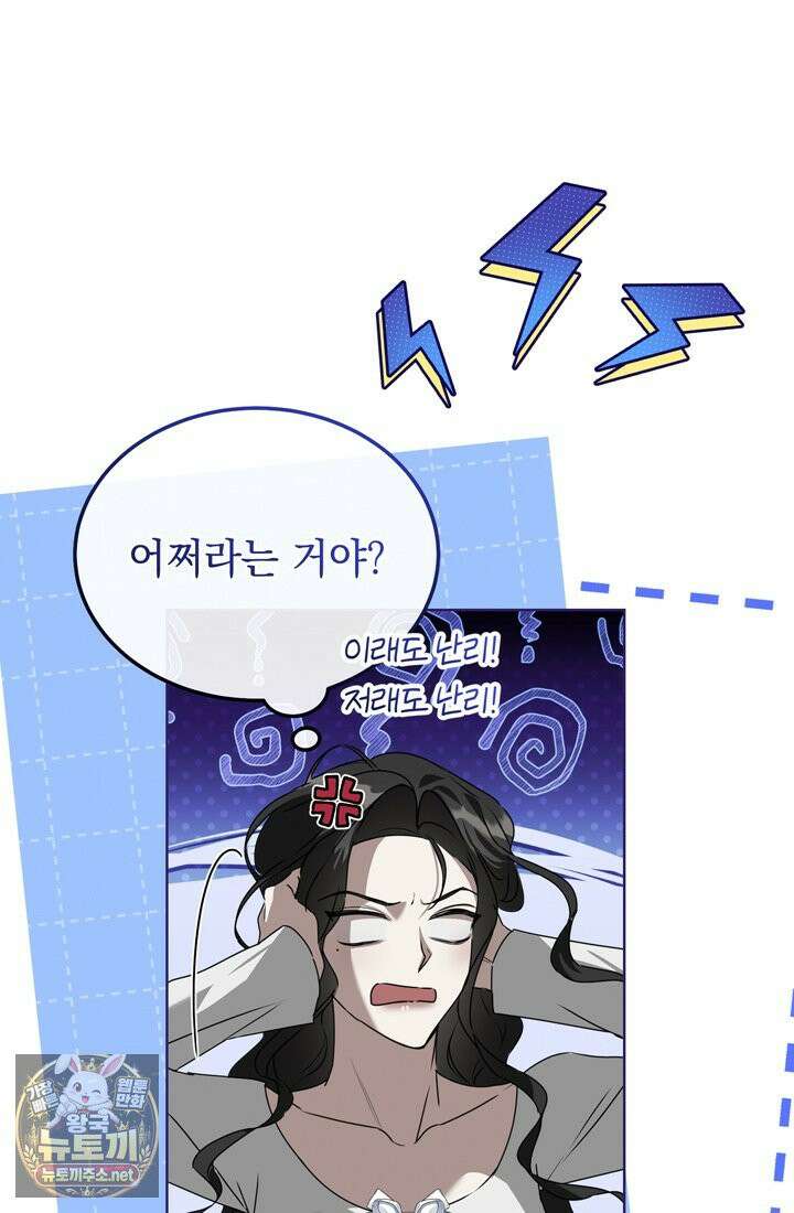 좀비물 민폐 악녀가 된 K직장인 25화 12
