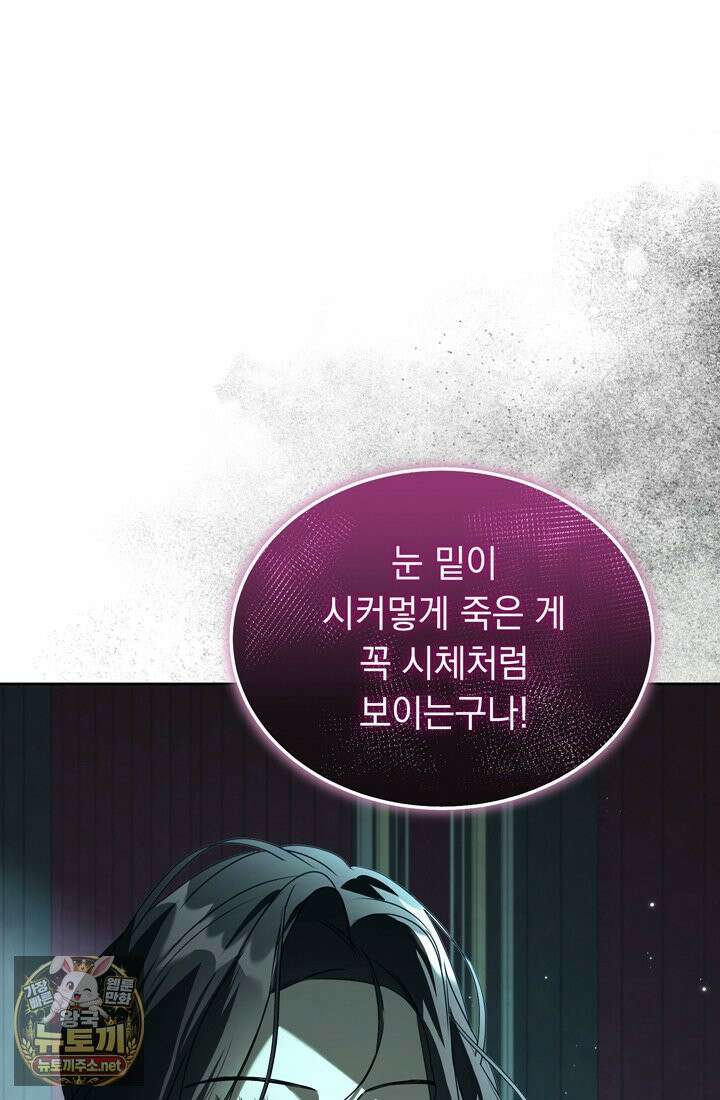 좀비물 민폐 악녀가 된 K직장인 25화 15