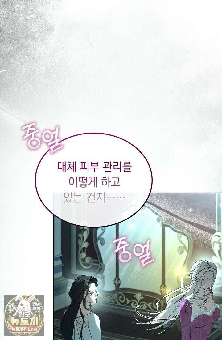 좀비물 민폐 악녀가 된 K직장인 25화 17