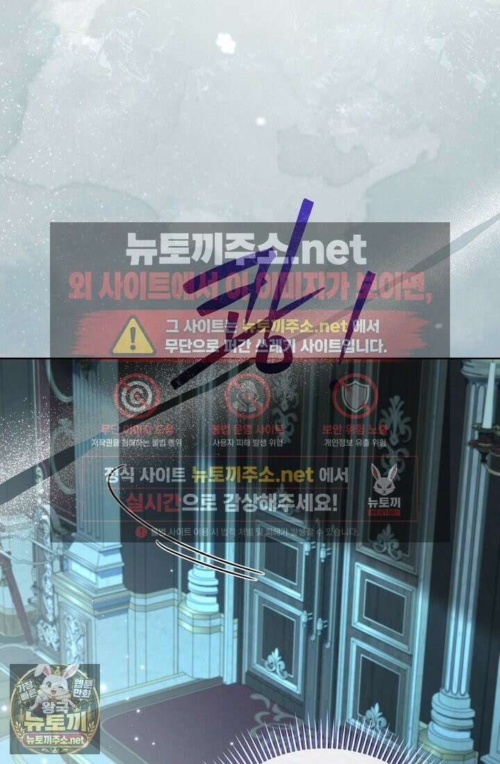 좀비물 민폐 악녀가 된 K직장인 25화 19