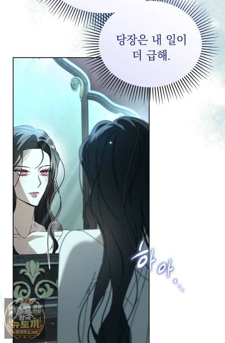 좀비물 민폐 악녀가 된 K직장인 25화 21