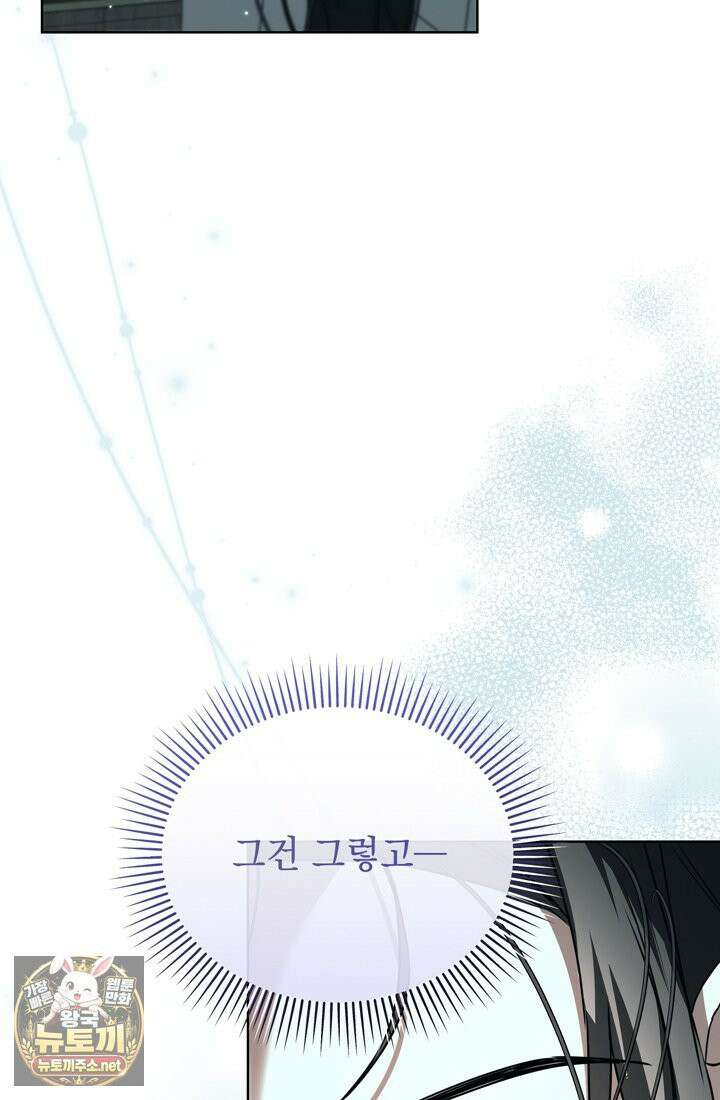 좀비물 민폐 악녀가 된 K직장인 25화 22