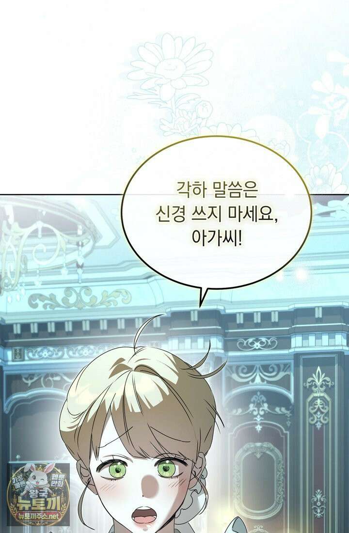 좀비물 민폐 악녀가 된 K직장인 25화 25