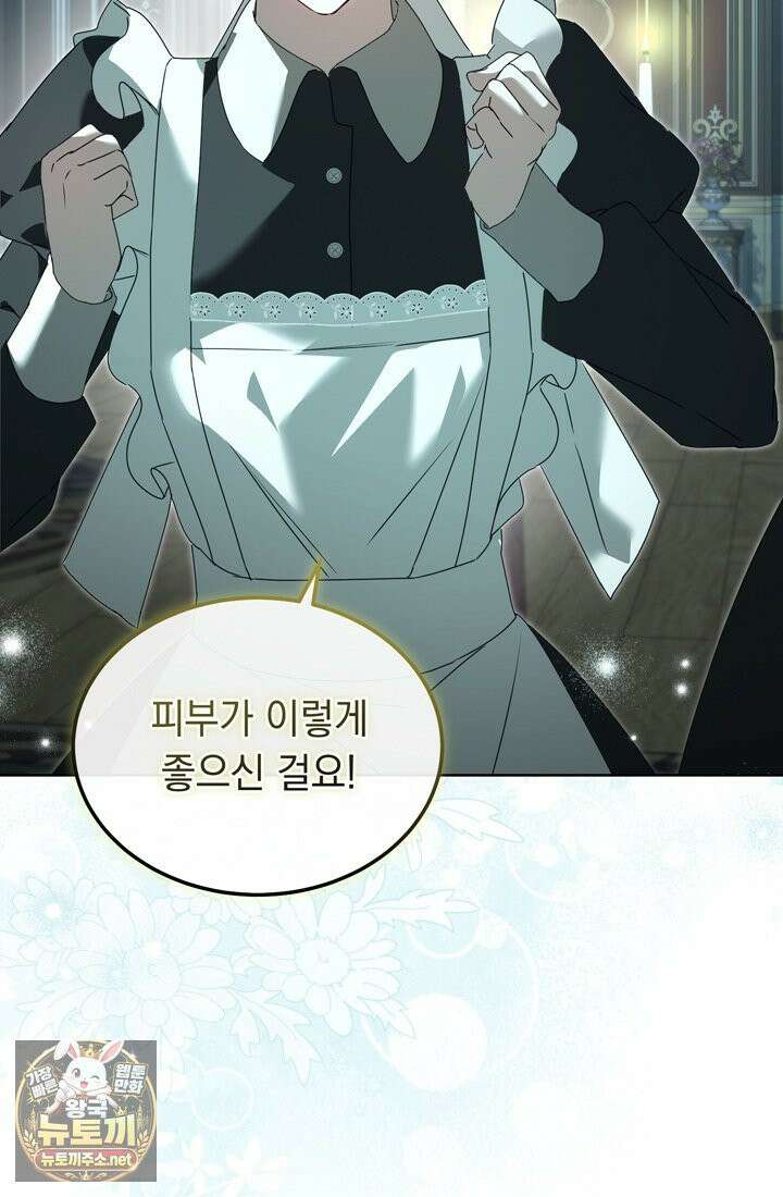 좀비물 민폐 악녀가 된 K직장인 25화 26