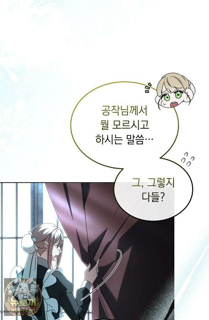 좀비물 민폐 악녀가 된 K직장인 25화 27