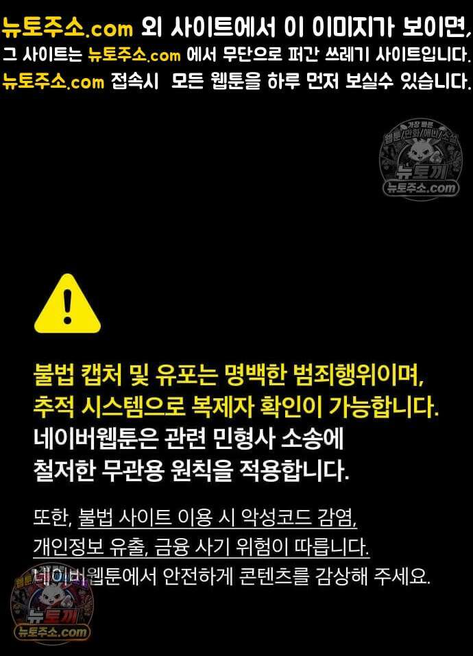 하이클래스 72화 1