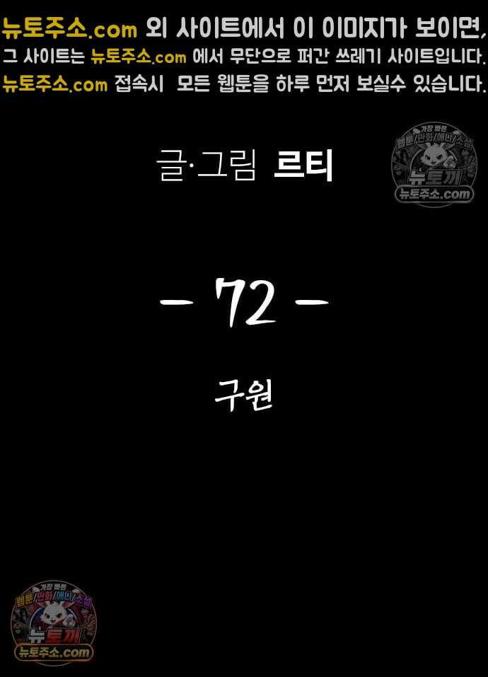 하이클래스 72화 3