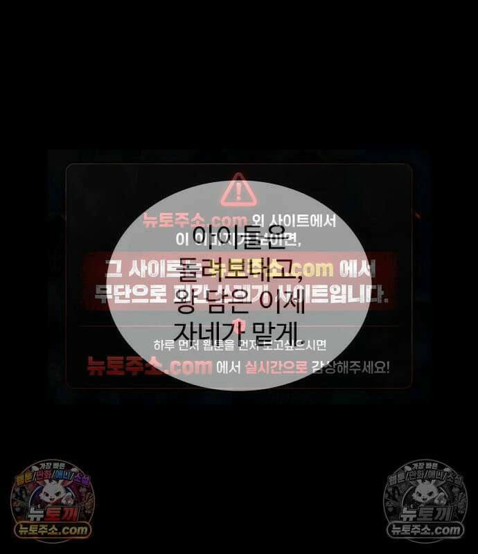 하이클래스 72화 4