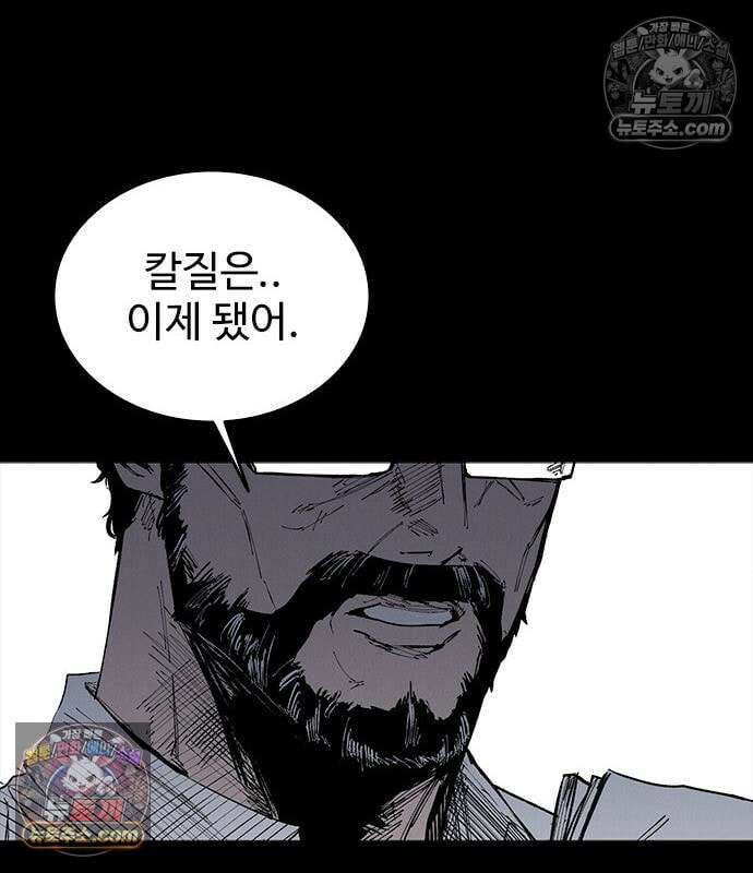 하이클래스 72화 5
