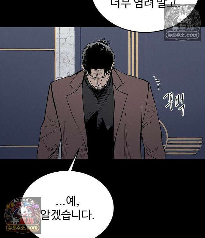 하이클래스 72화 7