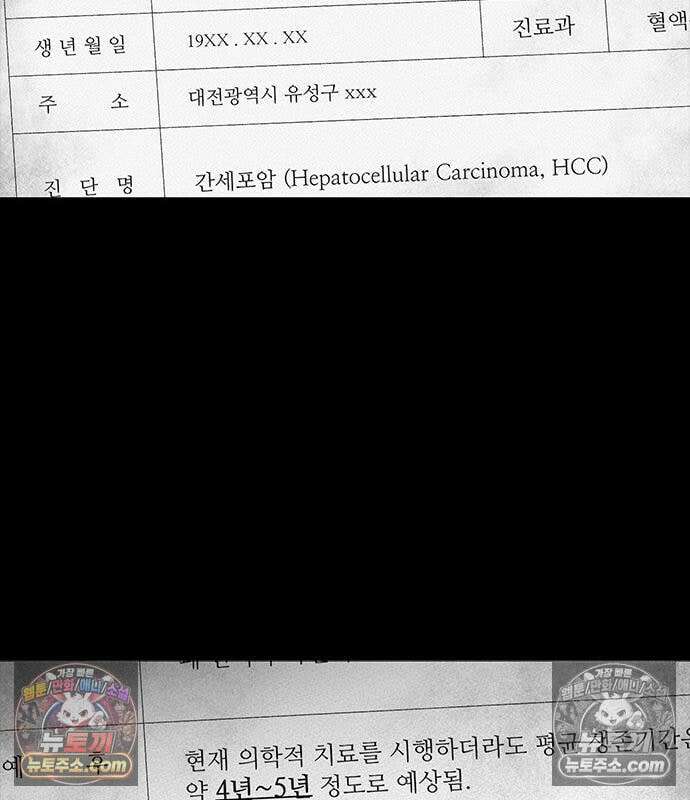 하이클래스 72화 11