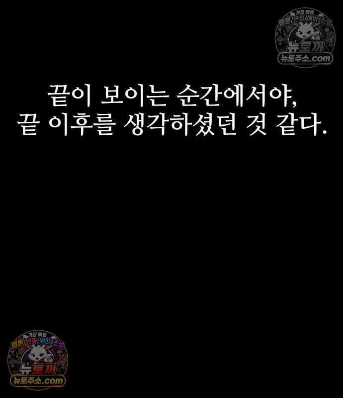 하이클래스 72화 16