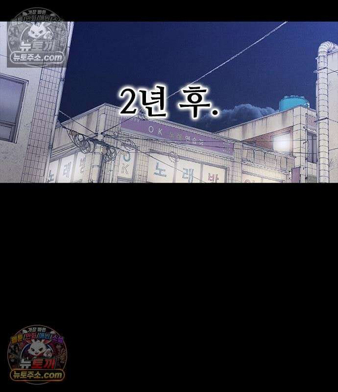 하이클래스 72화 17