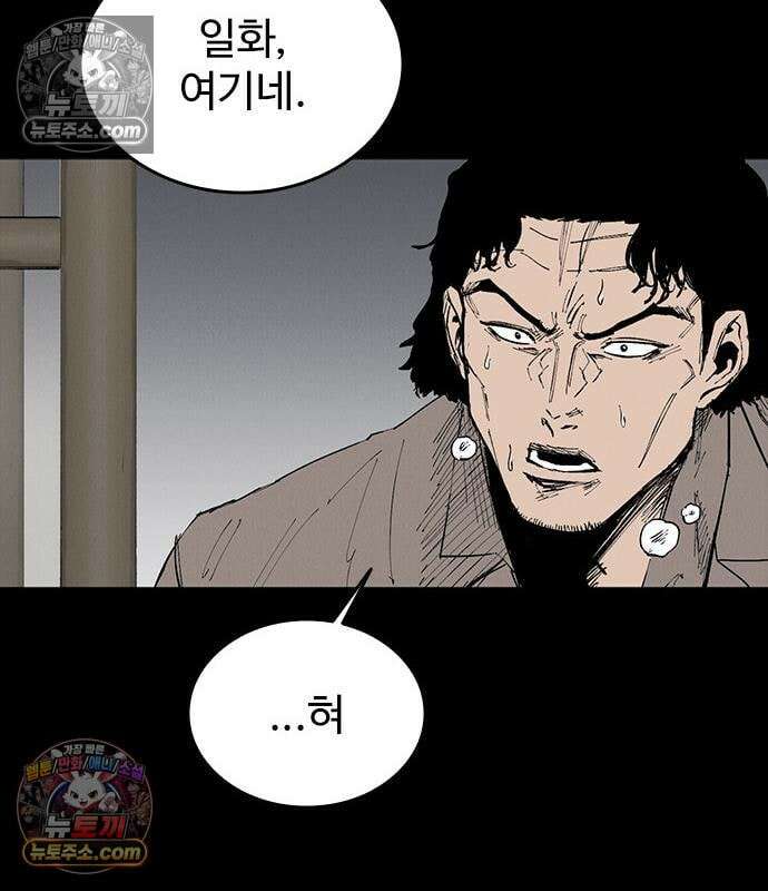 하이클래스 72화 21
