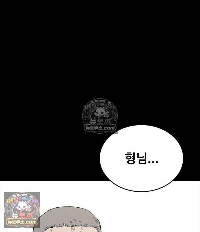하이클래스 72화 22