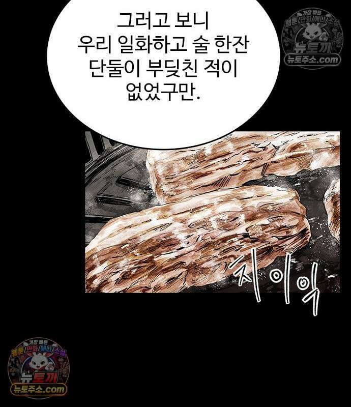 하이클래스 72화 25