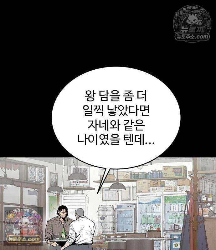 하이클래스 72화 26