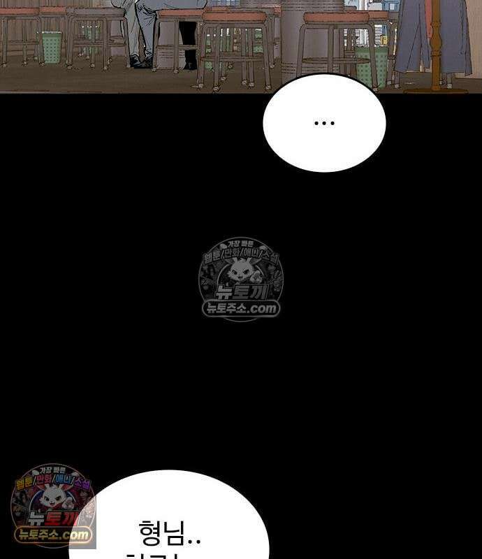 하이클래스 72화 27