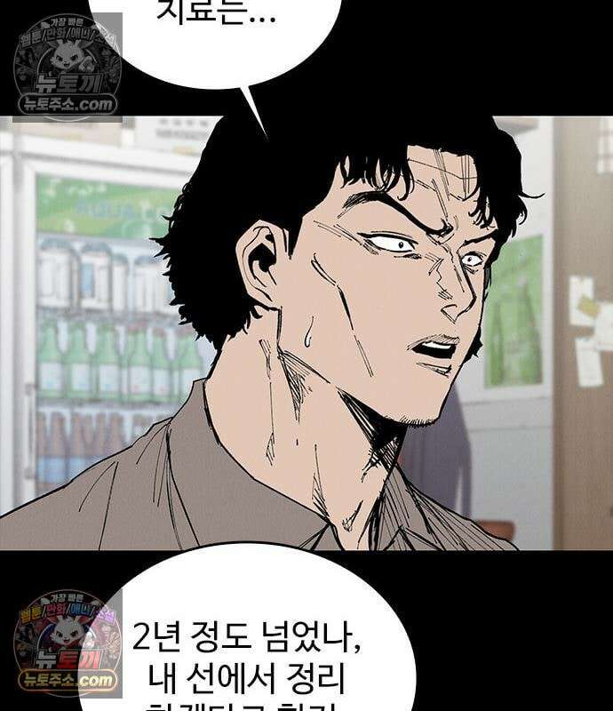 하이클래스 72화 28