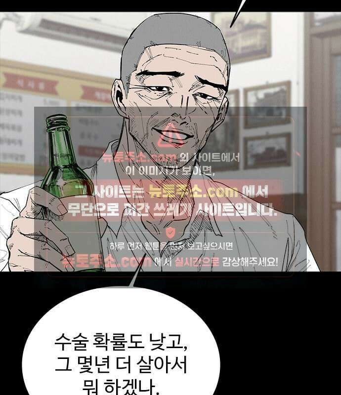 하이클래스 72화 30