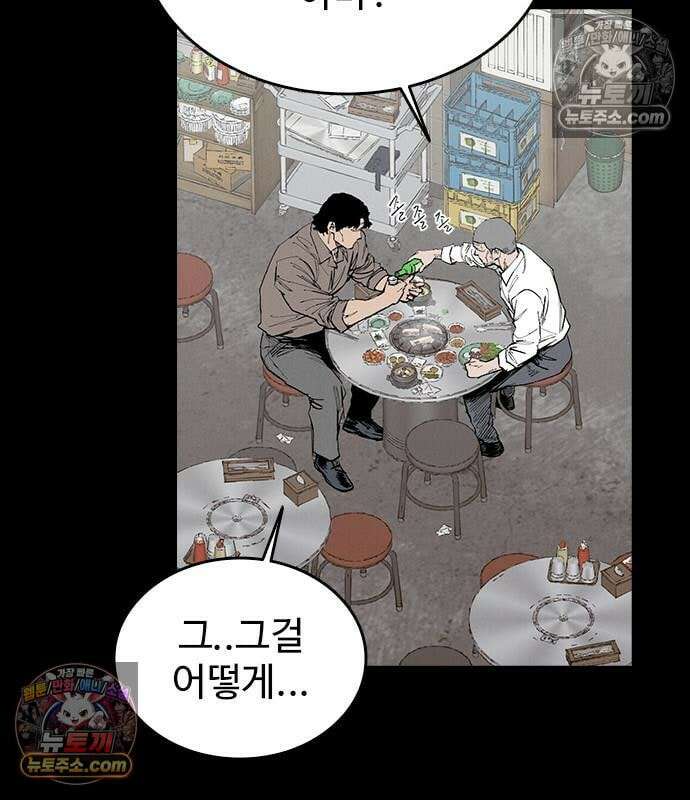 하이클래스 72화 32