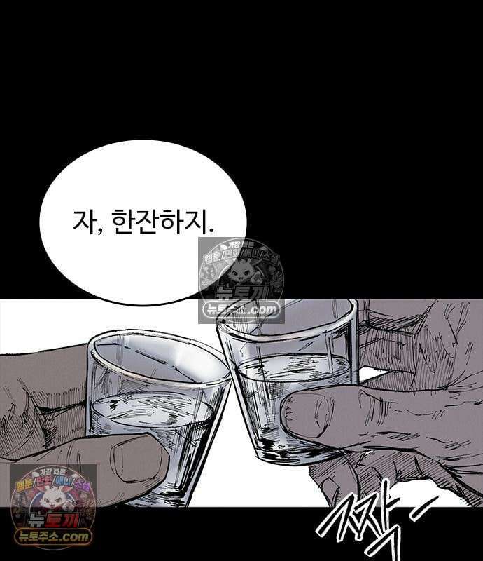 하이클래스 72화 34