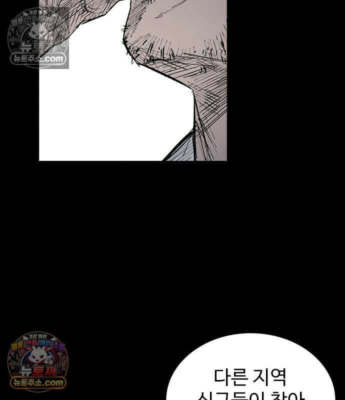 하이클래스 72화 36