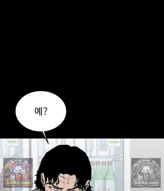하이클래스 72화 38