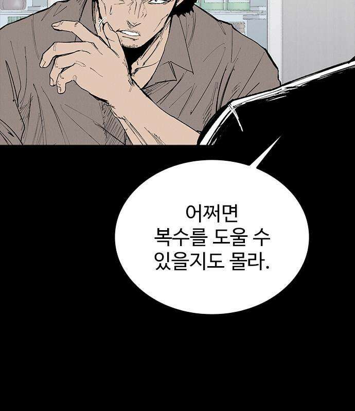 하이클래스 72화 39