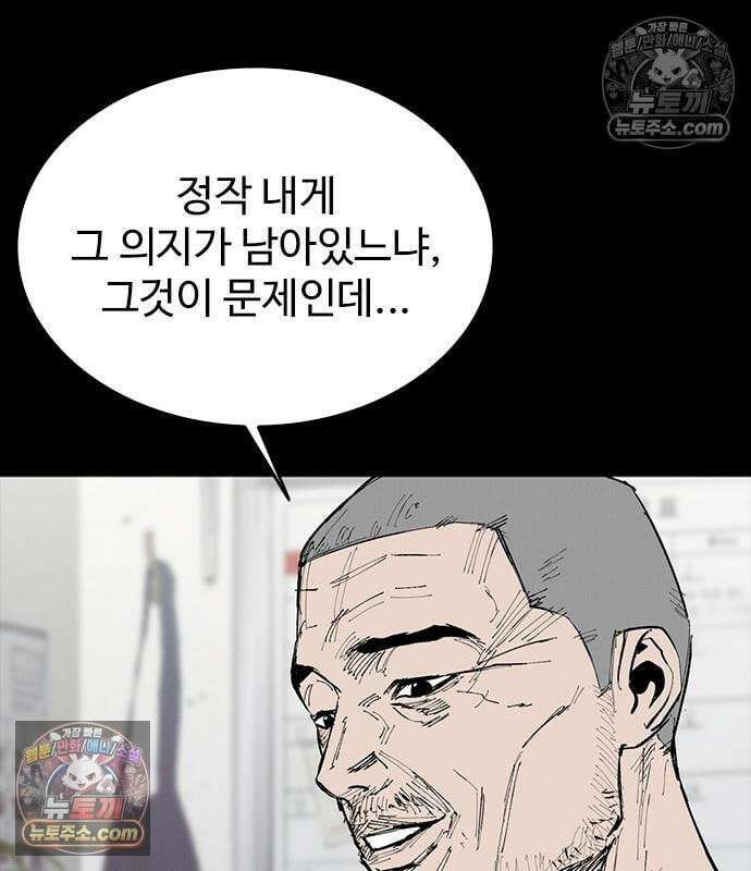 하이클래스 72화 40