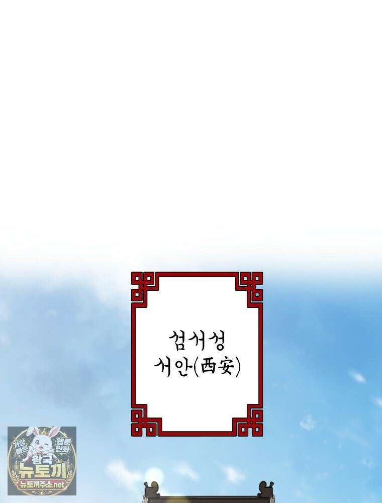 무당기협 164화 2