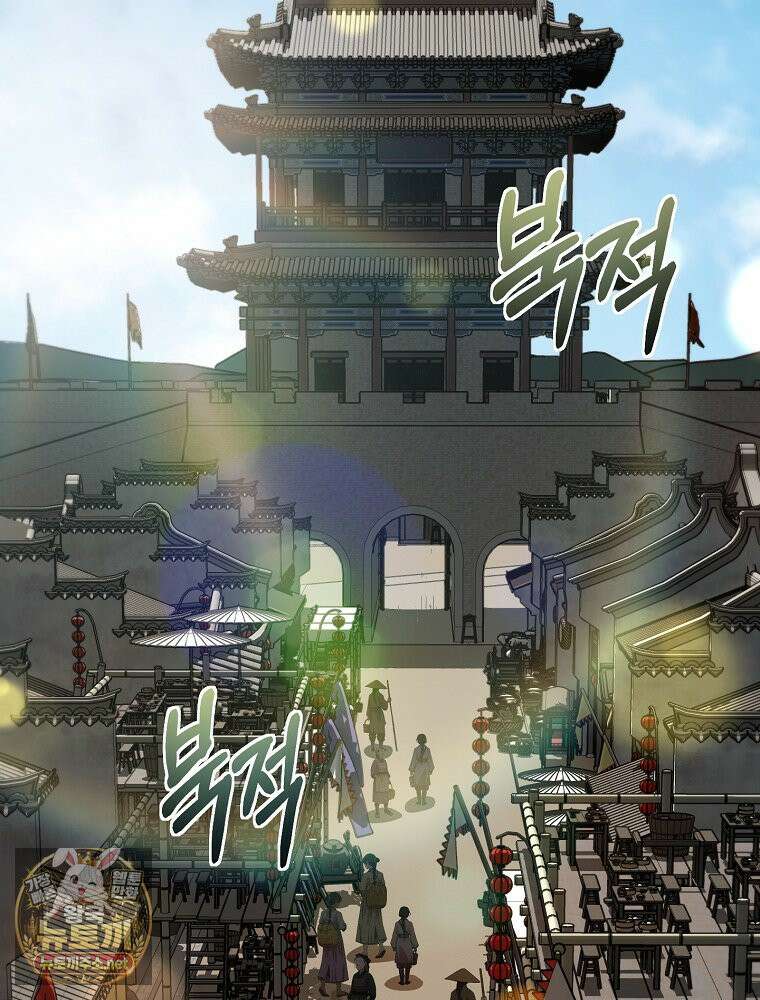 무당기협 164화 3
