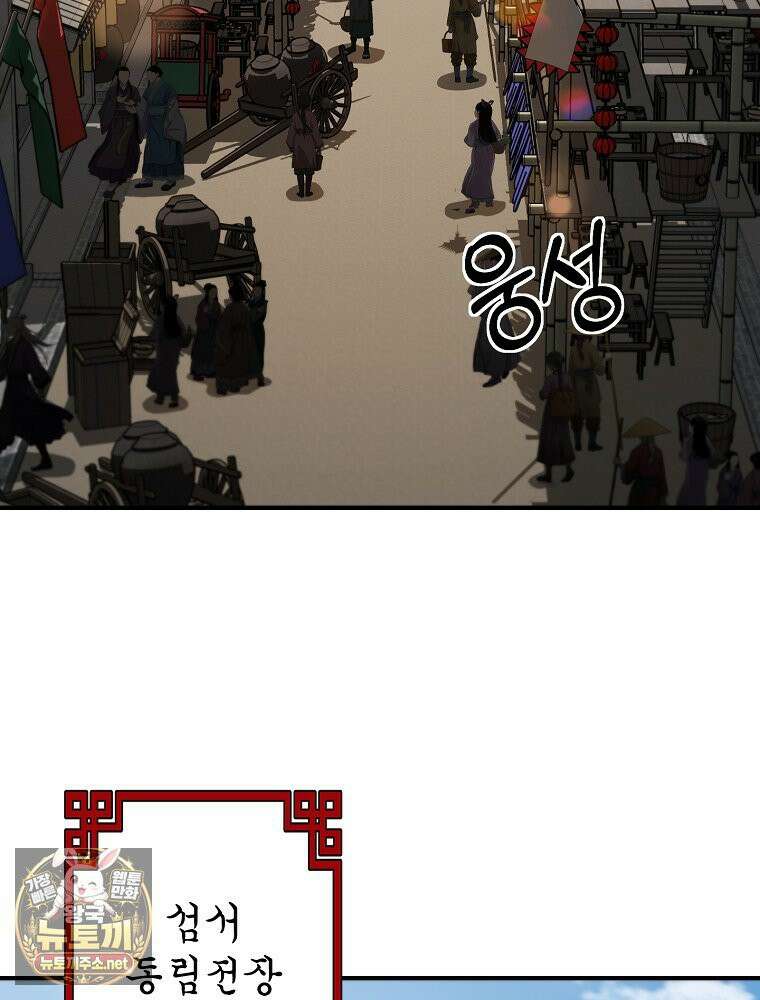 무당기협 164화 4