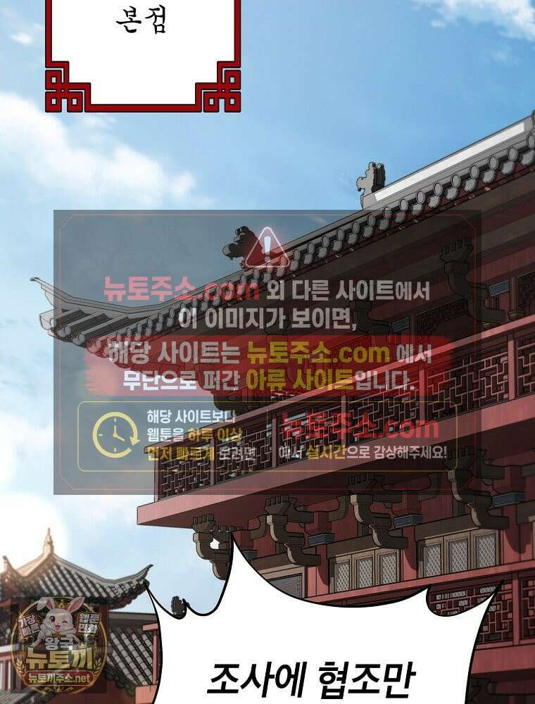 무당기협 164화 5