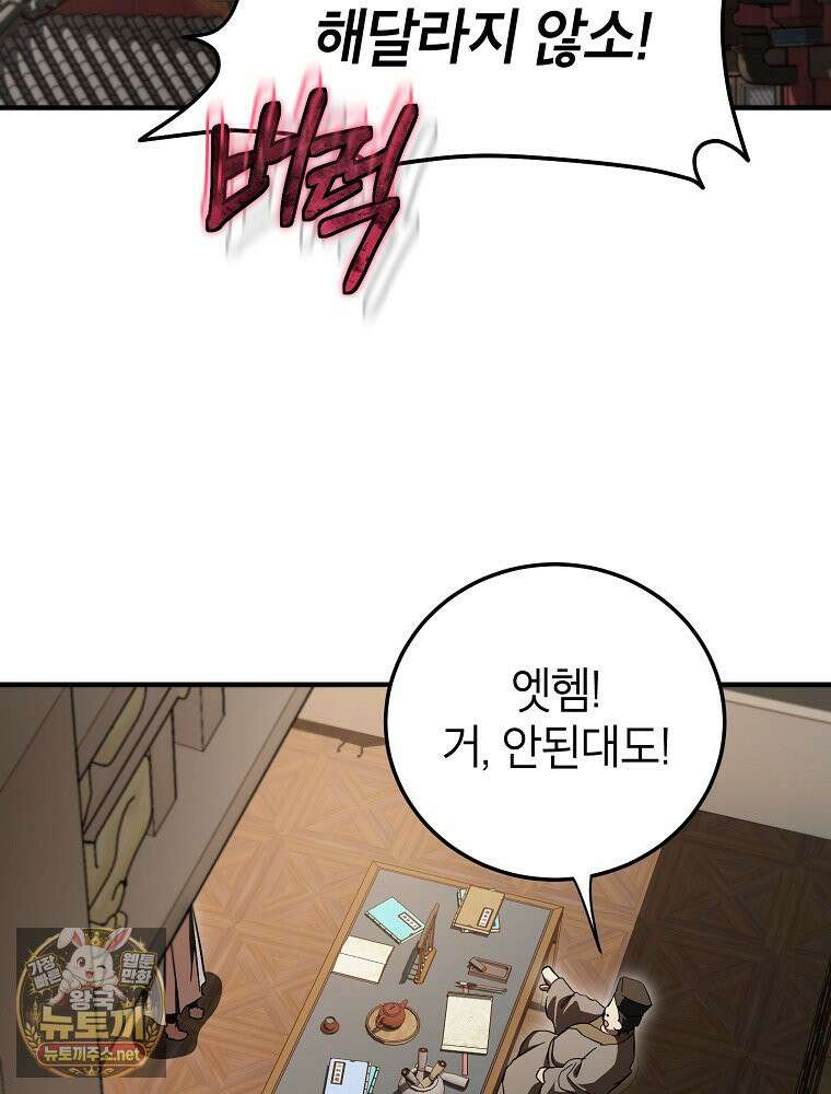 무당기협 164화 6