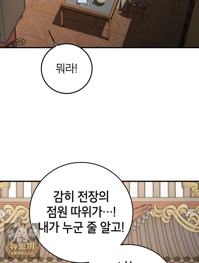 무당기협 164화 7